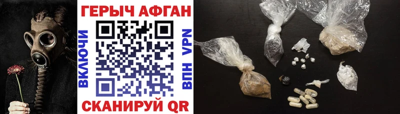 цены наркотик  Покровск  Героин VHQ 