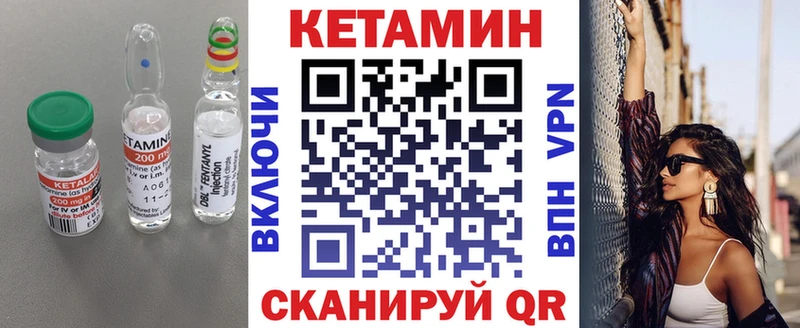 что такое   Покровск  КЕТАМИН VHQ 