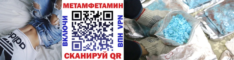 Метамфетамин кристалл Покровск