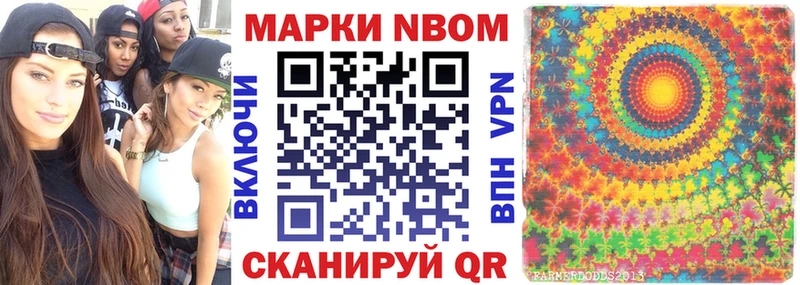 купить   Покровск  Наркотические марки 1,8мг 