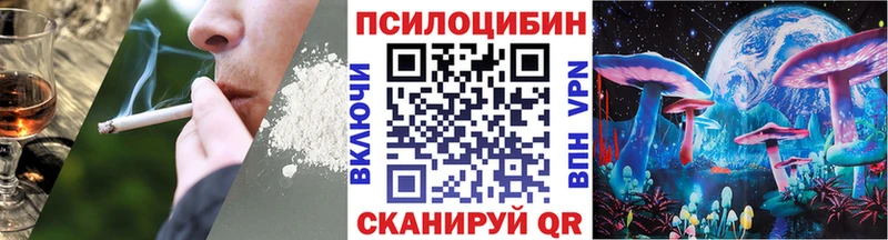 Галлюциногенные грибы Magic Shrooms  Покровск 